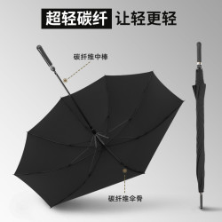 碳纤维超轻长柄伞 加厚加固结实耐用防风自动商务雨伞 大号双人纯色 120cm