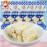 大白兔 脆牛轧糖 350g 零食