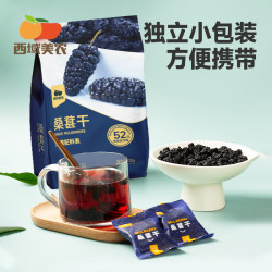 西域美农 黑桑葚干 128g*1袋 休闲食品