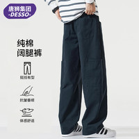 DESSO 唐狮 男士纯棉阔腿工装休闲裤