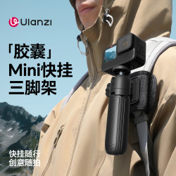 Ulanzi MT88胶囊支架Pocket4/3快挂支架P3运动相机三脚架户外支架
