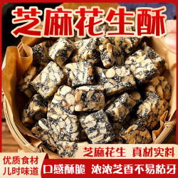 帕代欧 老式芝麻花生糖切片 252g 袋装 黑芝麻糖 花生酥 安徽特产