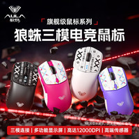 狼蛛 SC580 2.4G蓝牙 多模无线鼠标 10000DPI