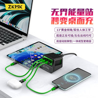 ZKMK 无界氮化镓充电器桌面充电站三口低温快充苹果17安卓通用