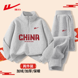 回力 童装儿童秋冬季套装新款加厚半开襟中大童上潮流时髦男童卫衣