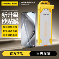 品胜 适用华为Mate70/60Pro陶瓷膜x6无尘仓P70pro+手机膜全屏x3x5