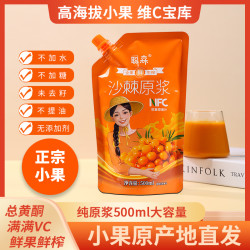 聪森 沙棘原浆 500ml NFC纯果汁