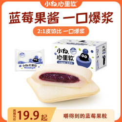 小白心里软 蓝莓口袋学生面包 休闲独立包装