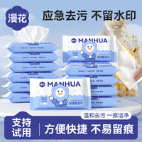 漫花 羽绒服清洁湿巾 20片*3包