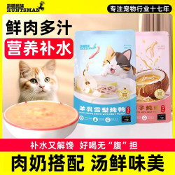 easa 游猎民族猫咪零食猫罐头猫条软罐头湿粮包成幼猫宠物零食补水汤包