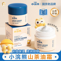 小浣熊 儿童润护舒缓霜 山茶籽油 50g