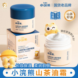 小浣熊 儿童润护舒缓霜 山茶籽油 50g