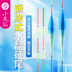 小凤仙 水晶尾浮漂高灵敏加粗尾醒目高透光防逆光强光鲫鱼漂浮漂