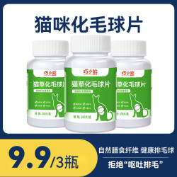 巧小熊 猫咪专用化毛球片含膳食纤维原料日常营养补充非化毛膏宠物