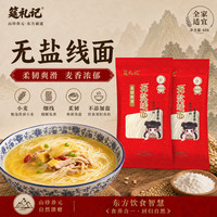福建线面 无盐细面条 100g*3+30g*2