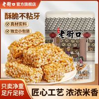 老街口 红糖米酥 150g*5袋 休闲零食 手工茶点