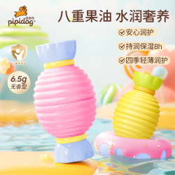 皮皮狗 婴儿童润唇膏保湿滋润补水宝宝护唇膏儿童唇膏唇部护理
