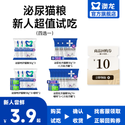 澳龙 泌尿呵护猫粮试吃装猫泌尿道50g
