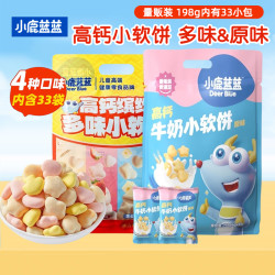 小鹿蓝蓝 高钙缤纷多味小软饼宝宝磨牙饼干软饼干儿童零食营养健康