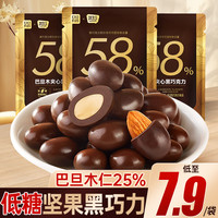 其妙 巴旦木碧根果坚果夹心黑巧克力 100g*3+30g*2