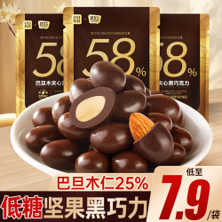 其妙 巴旦木碧根果坚果夹心黑巧克力 100g*3+30g*2