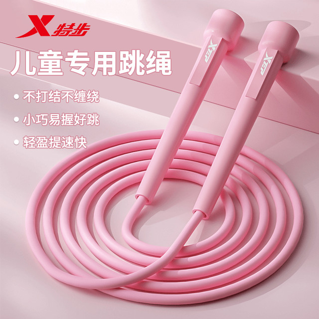 特步 儿童跳绳 小学生专用款