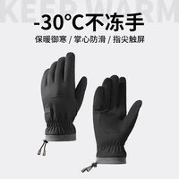 男士冬季加绒保暖防寒骑车手套