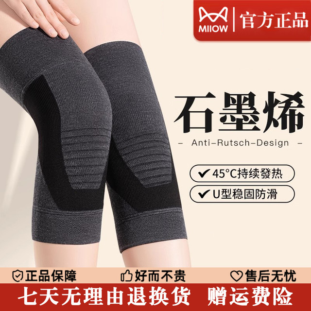 猫人 石墨烯护膝盖套 保暖防寒运动护膝