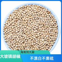 正宗海南特产黑白胡椒 100g*3+30g*2 颗粒均匀饱满 辛辣天然健康
