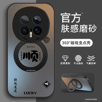 啸清 万事顺遂适用荣耀Magic8pro手机壳Magic8全包男士肤感壳防摔实用