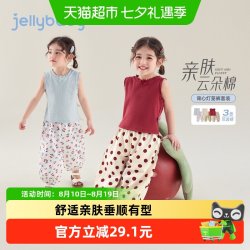 jellybaby 女童套装小童夏装洋气背心儿童薄款长裤5宝宝两件套夏季