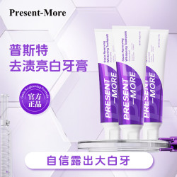 普斯特 源自英国Present-More/普斯特去渍亮白薄荷清新护理牙膏组合装