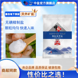中盐 无碘精制食用盐 300g*9袋 家庭囤货装
