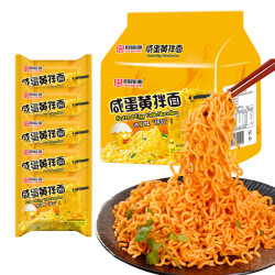 同碗面 咸蛋黄拌面速食袋装泡面 100g*3+30g*2
