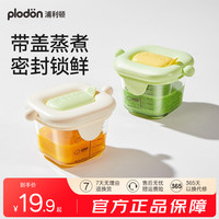 PLODON 宝宝辅食盒高硼硅玻璃可蒸煮耐高温储存辅食碗辅食工具