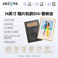 ARZOPA 阿卓帕 小卓14英寸电子相册高清智能数码云相框显示屏触摸画屏播放器照片视频摆台挂画结婚纪念礼物D14