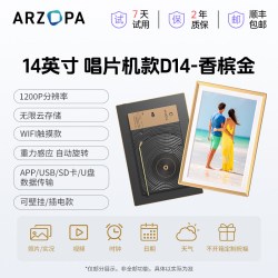 ARZOPA 阿卓帕 小卓14英寸电子相册高清智能数码云相框显示屏触摸画屏播放器照片视频摆台挂画结婚纪念礼物D14