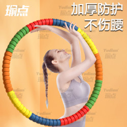 瑜点 呼啦圈收腹加重不伤腰加厚胶棉镀锌管成人呼啦圈