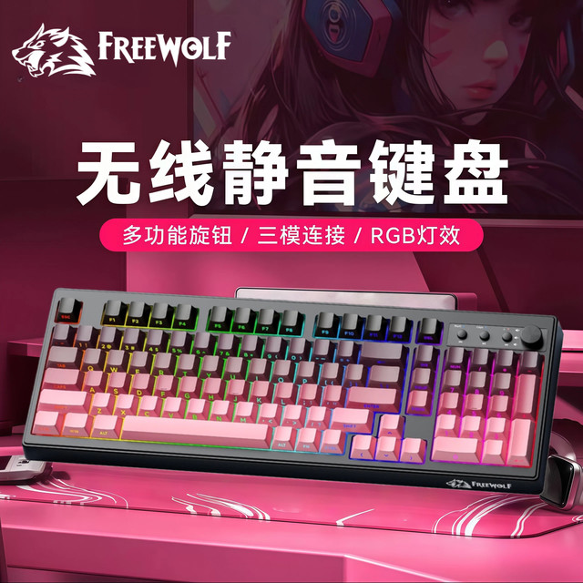 自由狼 K100无线蓝牙键盘鼠标三模PBT侧刻渐变RGB发光静音游戏办公