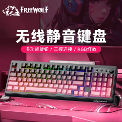 自由狼 K100无线蓝牙键盘鼠标三模PBT侧刻渐变RGB发光静音游戏办公