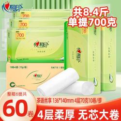 心相印 茶语无芯卷纸10卷/30卷/60卷纸巾卫生纸家用厕纸实惠装