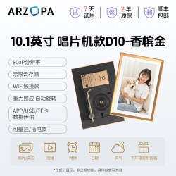 ARZOPA 阿卓帕 小卓10.1英寸电子相册高清 智能数码云相框显示屏触摸播放器照片视频挂画摆台结婚礼物D10