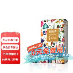 碧芭宝贝婴儿纸尿裤超薄透气干爽宝宝尿不湿 狂想曲NB60(0-5kg)