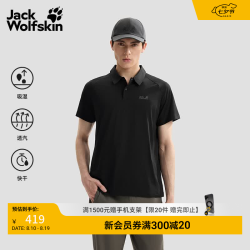 Jack Wolfskin jackWolfskin狼爪26春夏新款PRELIGHT户外POLO领短袖衫男士A66026 黑色/6000 M