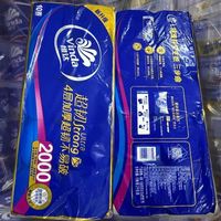 百亿补贴：维达 卷纸 4层2000g1卷