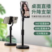 手机支架桌面多功能升降拍照直播架追剧俯拍上网课旋转