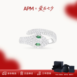 APM Monaco 七夕礼物生肖异域灵蛇纯银情侣对戒 A20641XKG