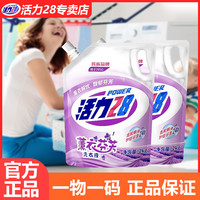 活力28 薰衣芬芳洗衣液 3kg*1瓶 薰衣草香