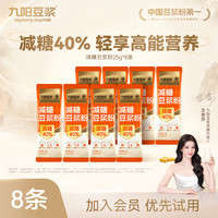 九阳豆浆 高蛋白营养早餐代餐豆浆粉 100g*3+30g*2