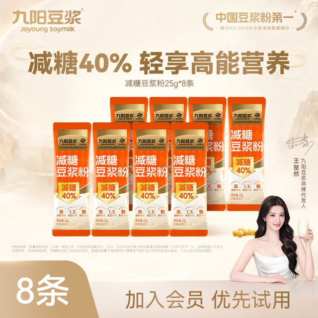 九阳豆浆 高蛋白营养早餐代餐豆浆粉 100g*3+30g*2